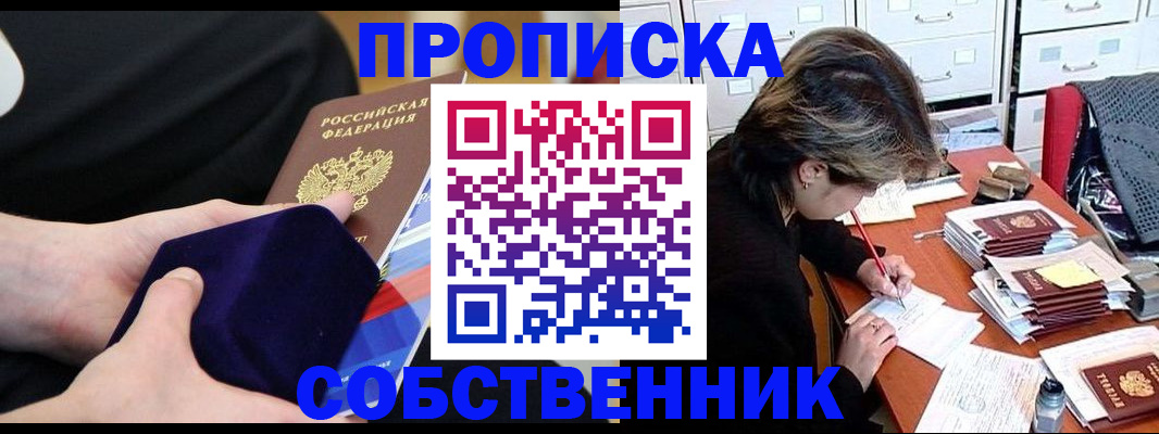 временная регистрация в квартире в Чебаркуле