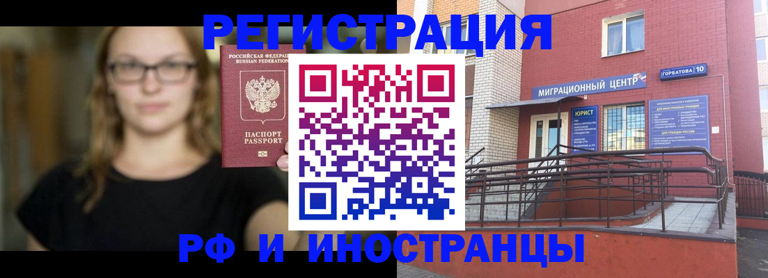 прописка поиск в Чебаркуле