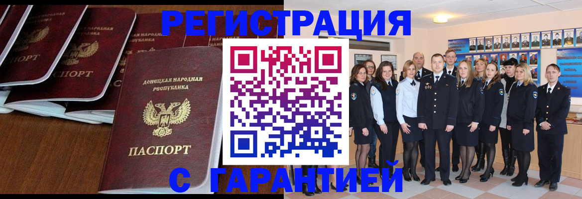 прописка иностранных граждан в Чебаркуле